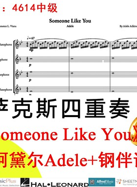 萨克斯四重奏4614中级《Someone Like You》阿黛尔 -Adele+钢伴谱