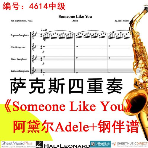萨克斯四重奏4614中级《Someone Like You》阿黛尔 -Adele+钢伴谱