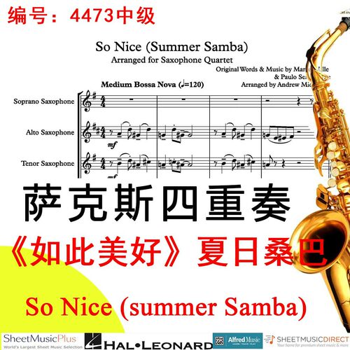 萨克斯四重奏4473中级《如此美好》夏日桑巴So Nice (summer Samb