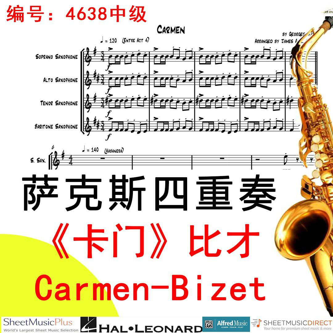 萨克斯四重奏4638中级《卡门》比才 Carmen (SATB)-Bizet