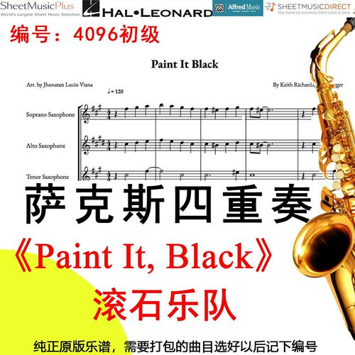 萨克斯四重奏4096初级《Paint It, Black》滚石乐队 +钢伴谱