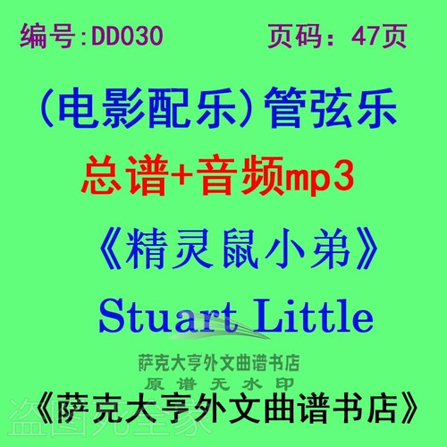 精灵小弟电影配乐总谱