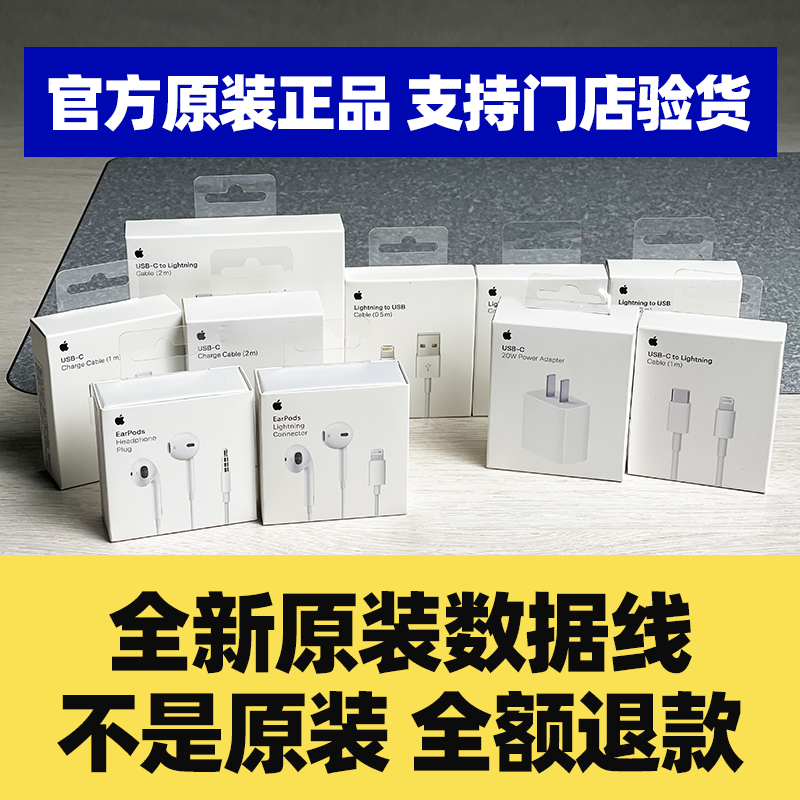 苹果15原装20WPD快充头mifr认证充电器Apple苹果原装正品数据线iPhone15pro/12/13/14pro/max/8plus/7原厂XR属于什么档次？