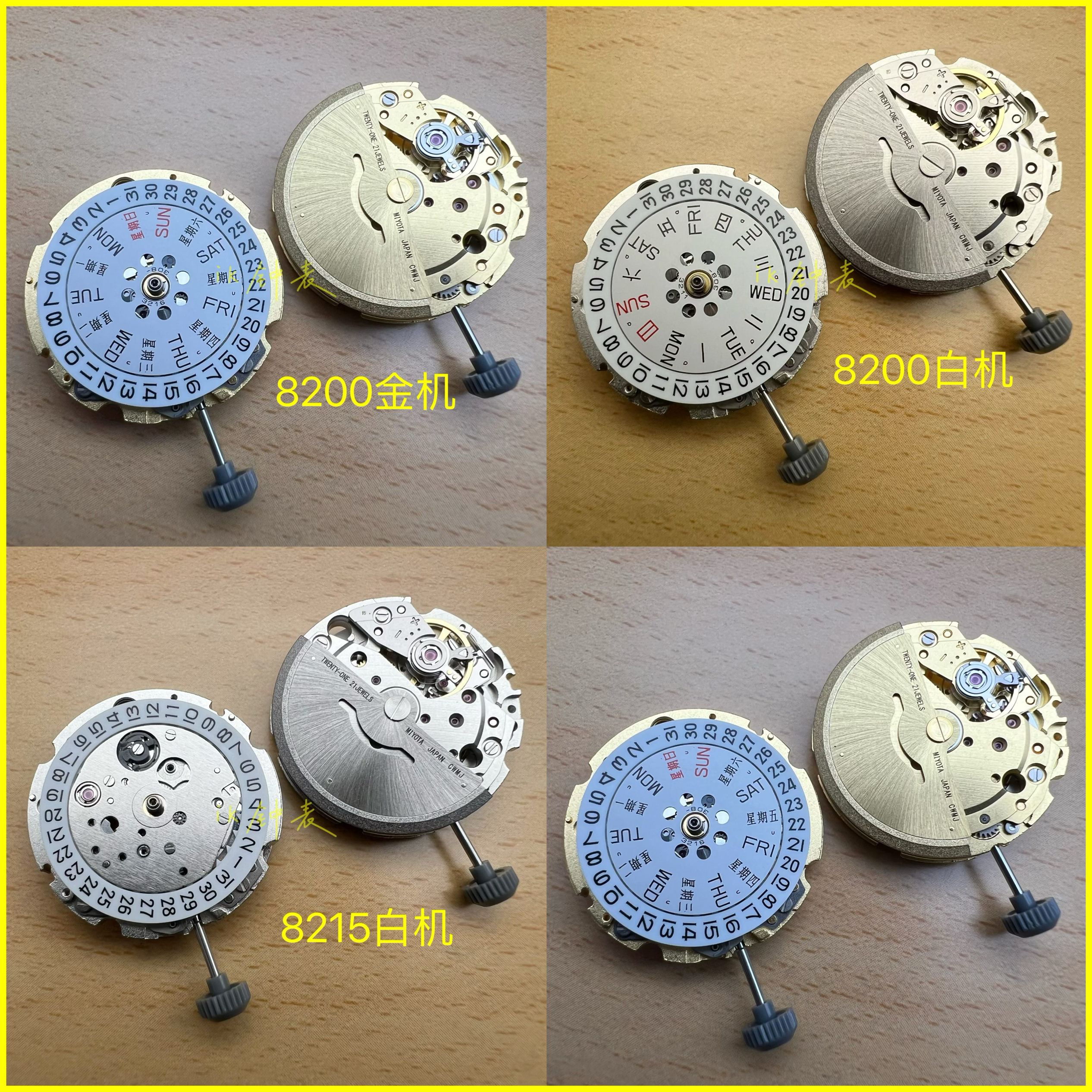全新美优达 日本MIYOTA 8215机芯8200白机金机 机械表 机械机芯