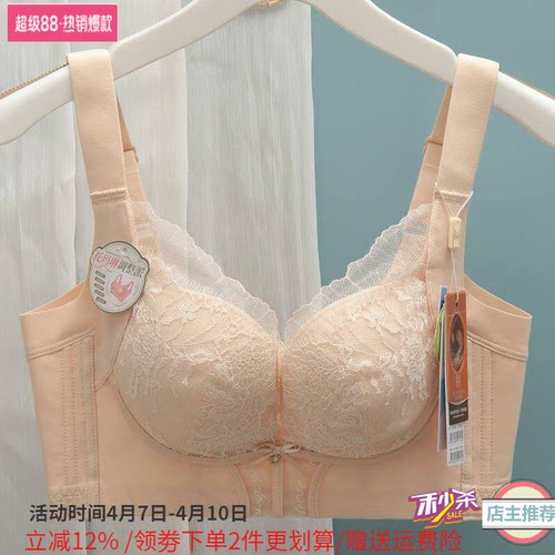 维歌秘蜜无钢圈中厚B杯无磁内衣