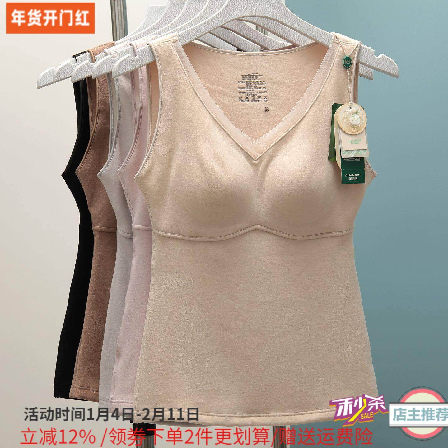 香月明美保暖背心女秋冬蚕丝热皮杯免穿文胸带胸垫打底内衣65818,女士内衣/男士内衣/家居服,保暖背心,淘宝优惠券,粉丝福利购,淘宝优惠卷