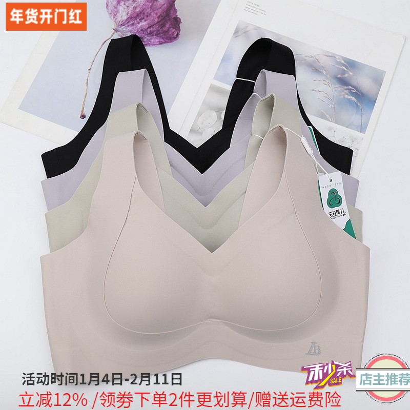 安琪儿无痕内衣女薄防下垂收副乳无钢圈小胸背心式光面文胸罩2708