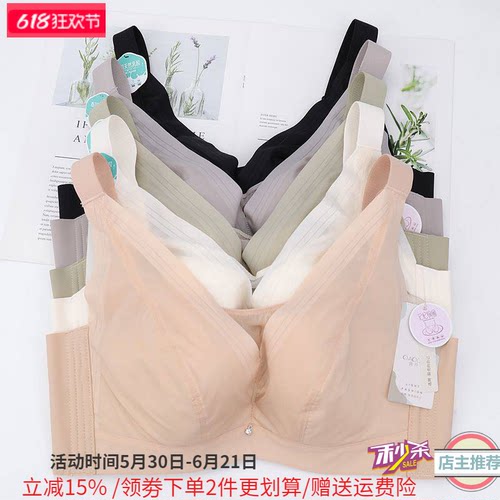 内衣俏丹莉软钢圈大胸显小收副乳