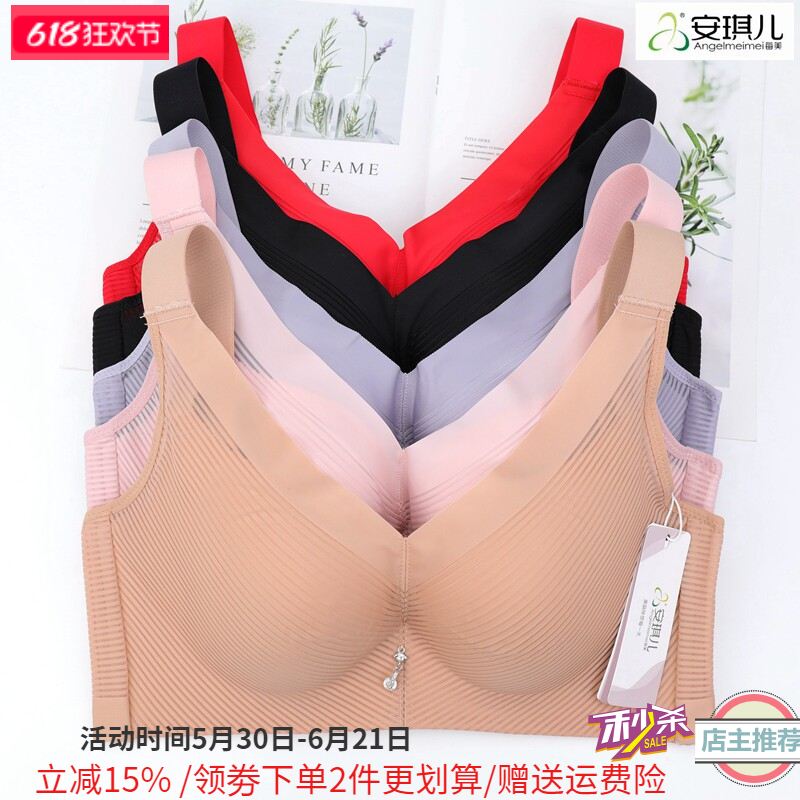 安琪儿文胸无钢圈薄大胸显小聚拢收副乳调整型内衣女胸罩2348C杯