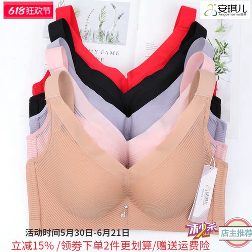 大胸显小内衣安琪儿无钢圈收副乳