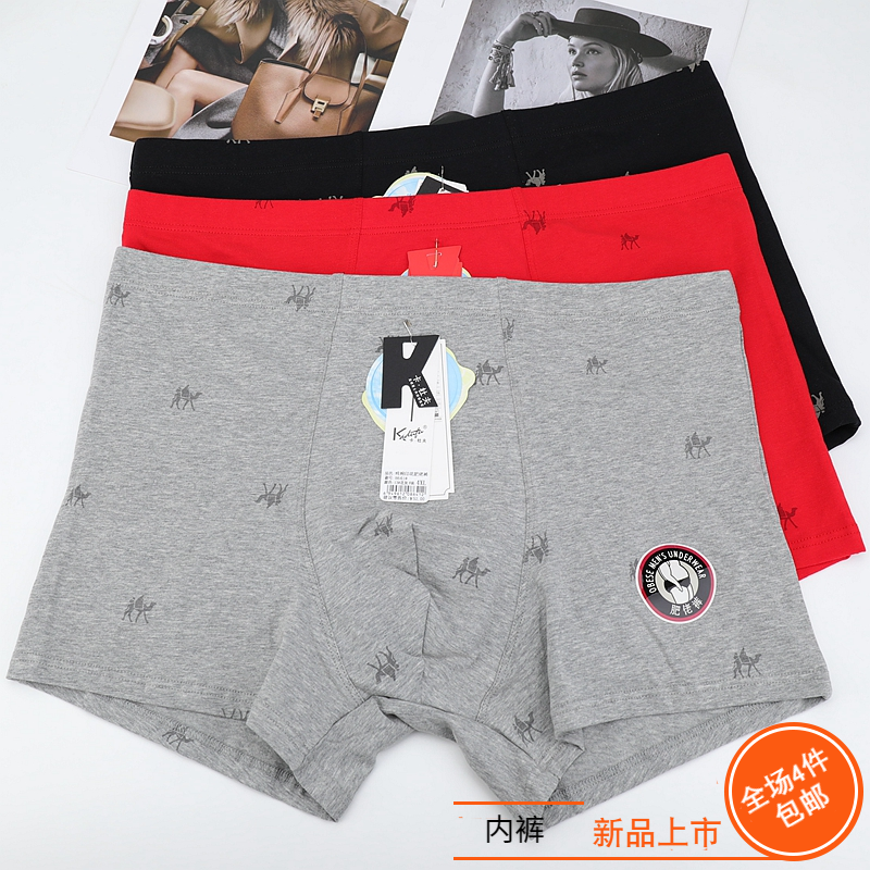 卡杜夫男士内裤加肥加大纯棉四角短裤棉质200斤肥佬四角裤头8641,女士内衣/男士内衣/家居服,男平角内裤,淘宝优惠券,粉丝福利购,淘宝优惠卷