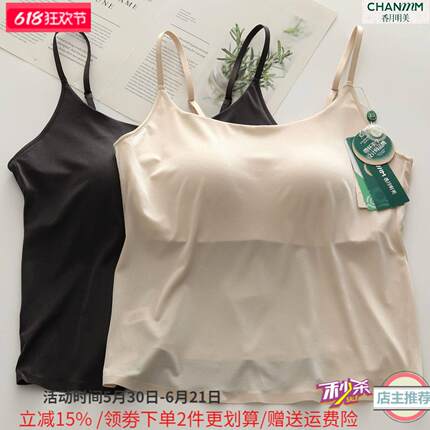 香月明美吊带背心女夏季薄透气免穿文胸带胸垫内搭打底上衣66212