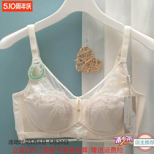 俏丹莉内衣女软钢圈聚拢薄款B杯