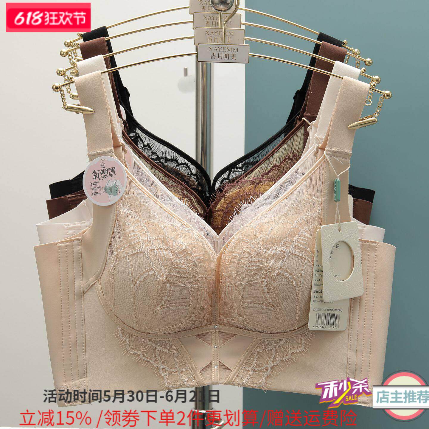 康舒美内衣女无钢圈中模杯聚拢加宽侧比收副乳调整型文胸罩8687B