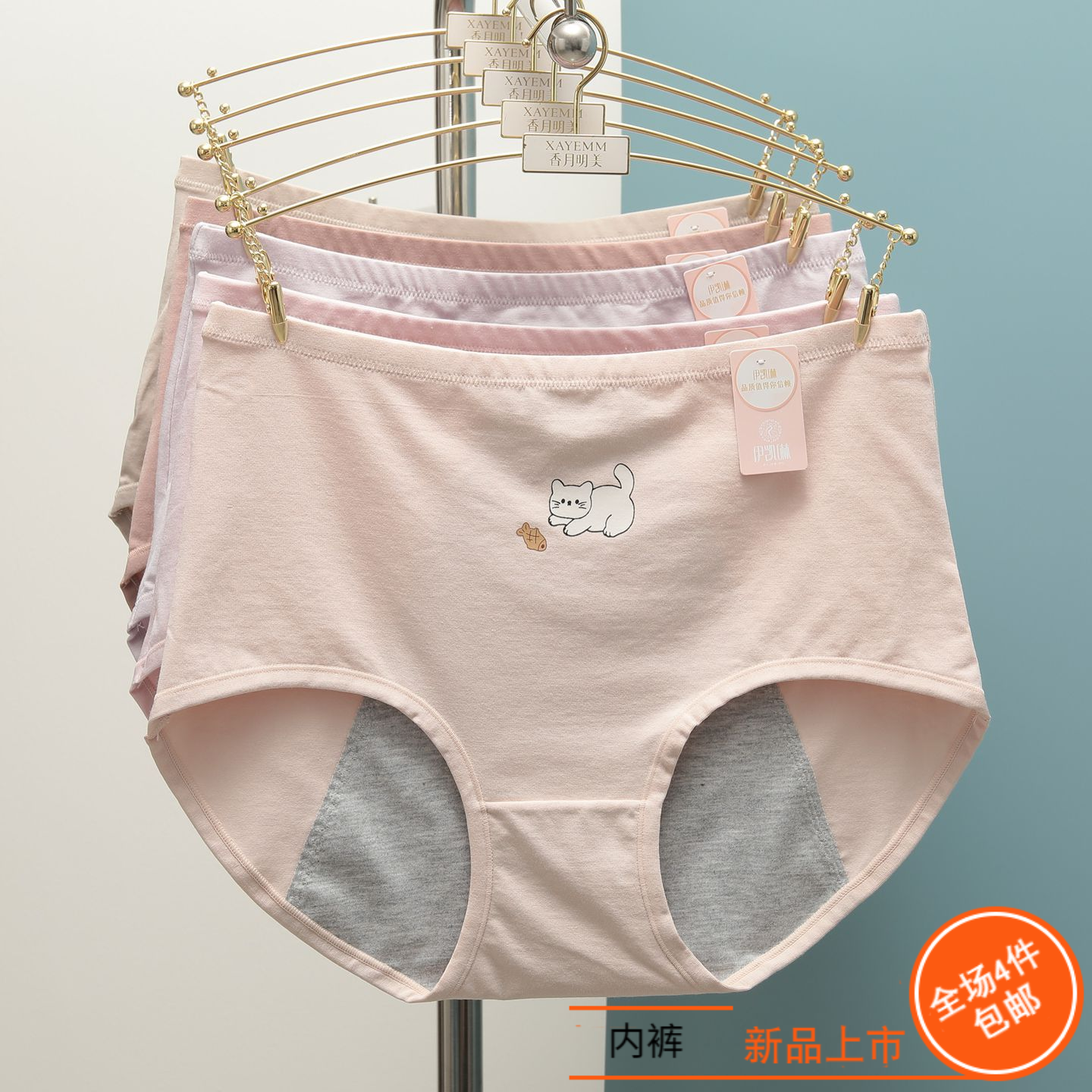 伊凯琳生理裤经期姨妈裤卫生内裤