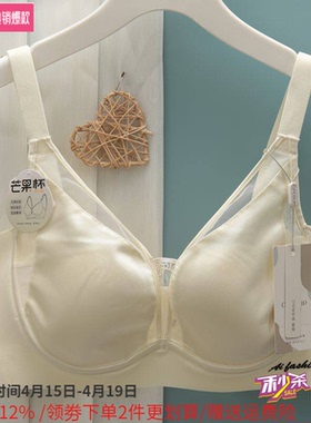 俏丹莉内衣女薄款软钢圈无痕无侧骨聚拢收副乳光面文胸罩9510B杯