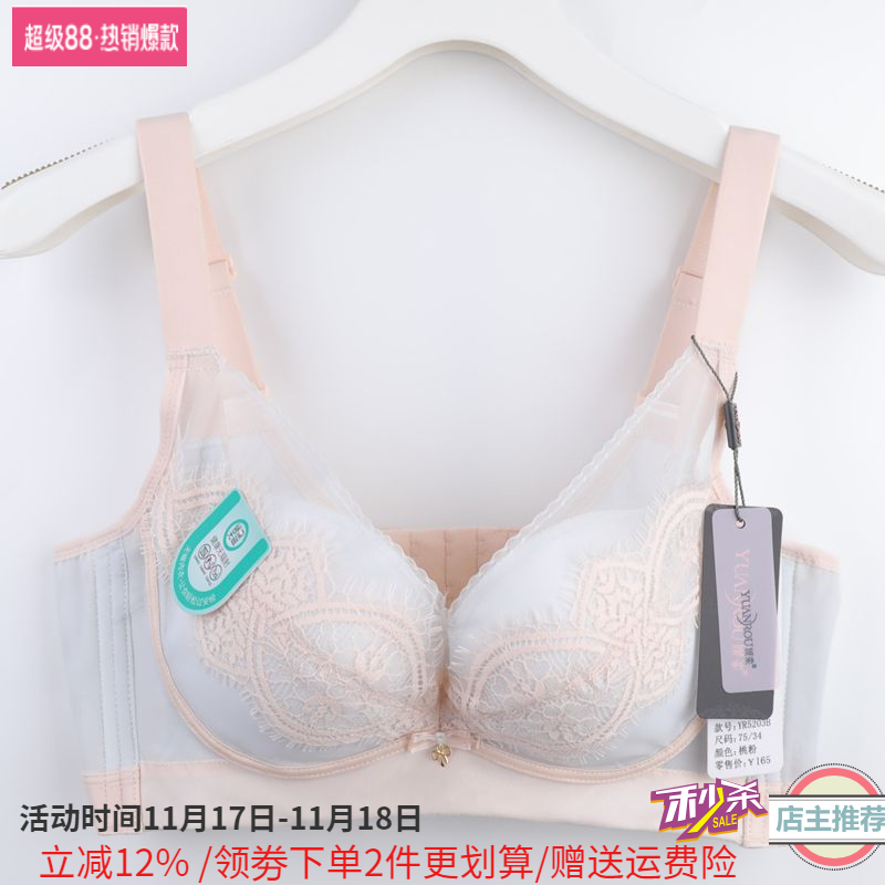 收副乳防下垂透气内衣媛柔调整型