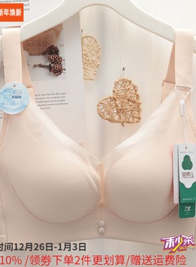 安琪儿内衣女大胸显小无钢圈薄款聚拢收副乳调整型文胸罩2784C杯
