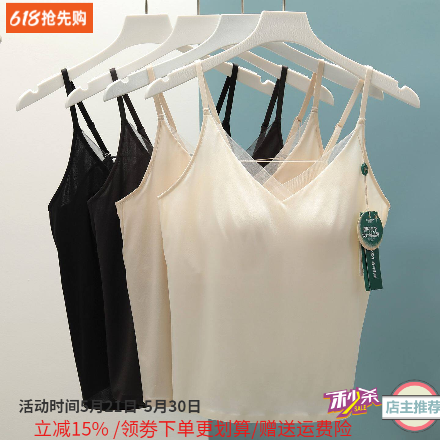 香月明美女背心吊带春夏薄款蚕丝免穿文胸加胸垫内搭打底衣65222