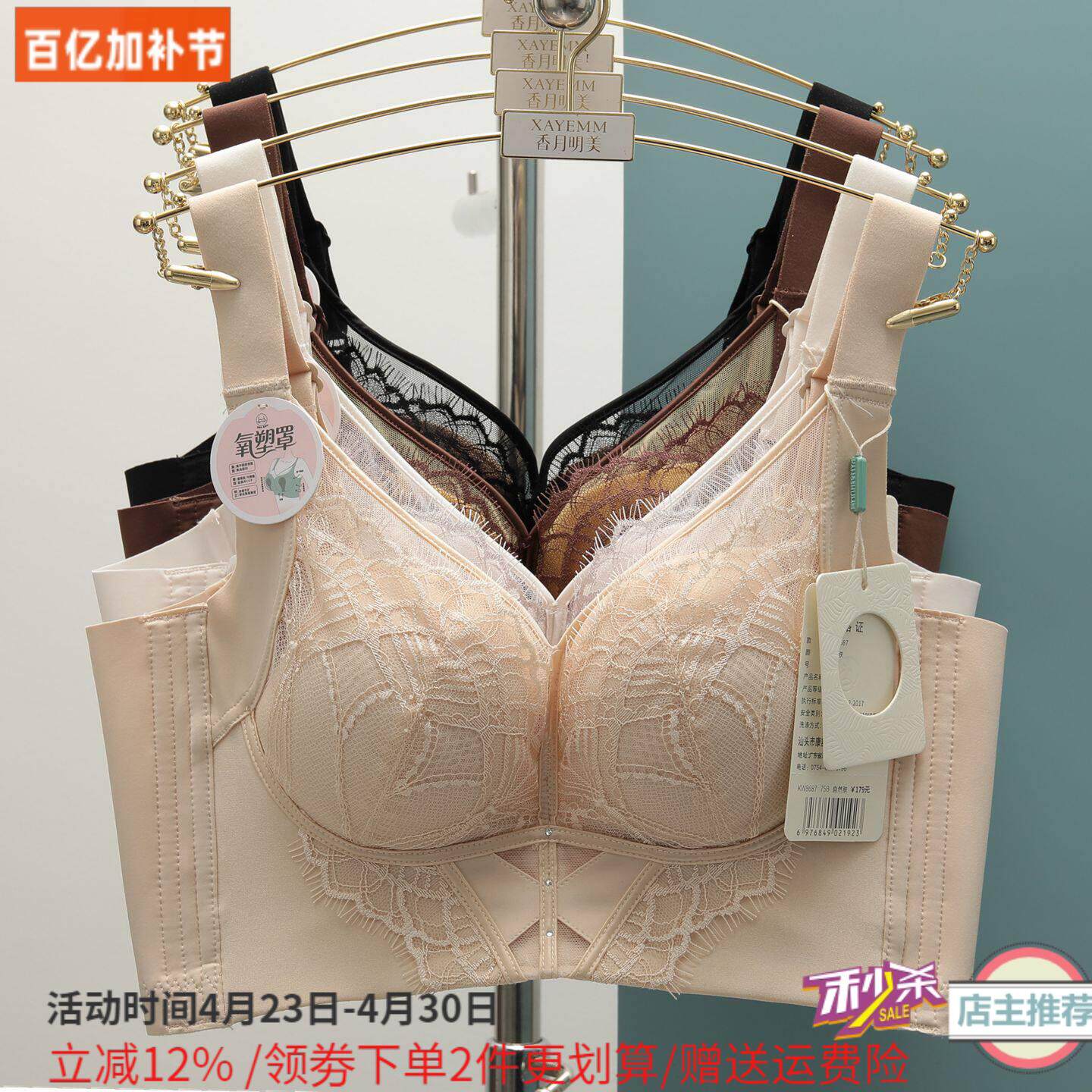 康舒美内衣女无钢圈中模杯聚拢加宽侧比收副乳调整型文胸罩8687B