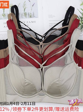 芯氧内衣女软钢圈性感美胸带薄款贝壳杯调整型收副乳文胸罩69113
