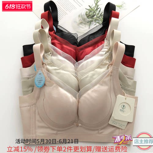 康舒美内衣女无钢圈收副乳调整型