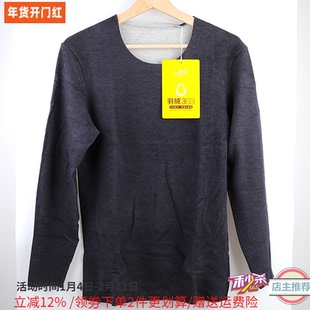 万邦狐无痕保暖内衣羽绒蚕丝男士秋冬季防寒德绒恒温发热秋衣5205