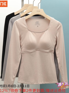 秋冬保暖上衣女薄款磨毛带胸垫免穿文胸长袖打底衫内衣65821