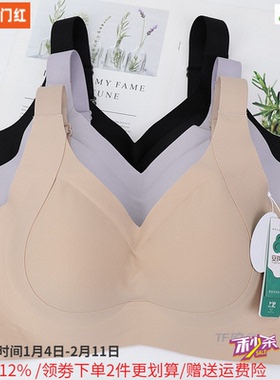 安琪儿内衣女无钢圈大胸显小聚拢防下垂收副乳无痕运动文胸罩2665