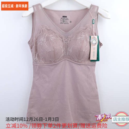 正品蚕丝带胸垫保暖背心香月明美