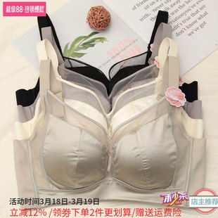 博尔爽内衣女无钢圈中厚聚拢收副乳无侧骨光面无痕文胸罩3329B杯