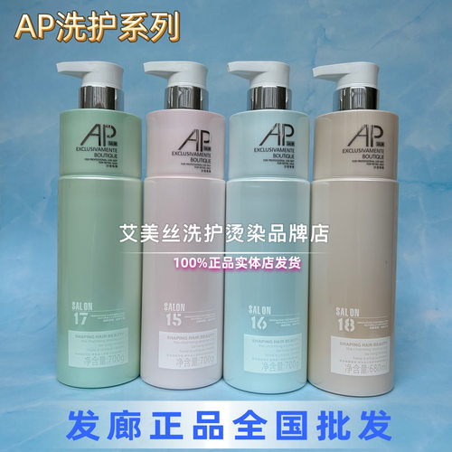 AP洗发水A派一族柔顺去屑控油