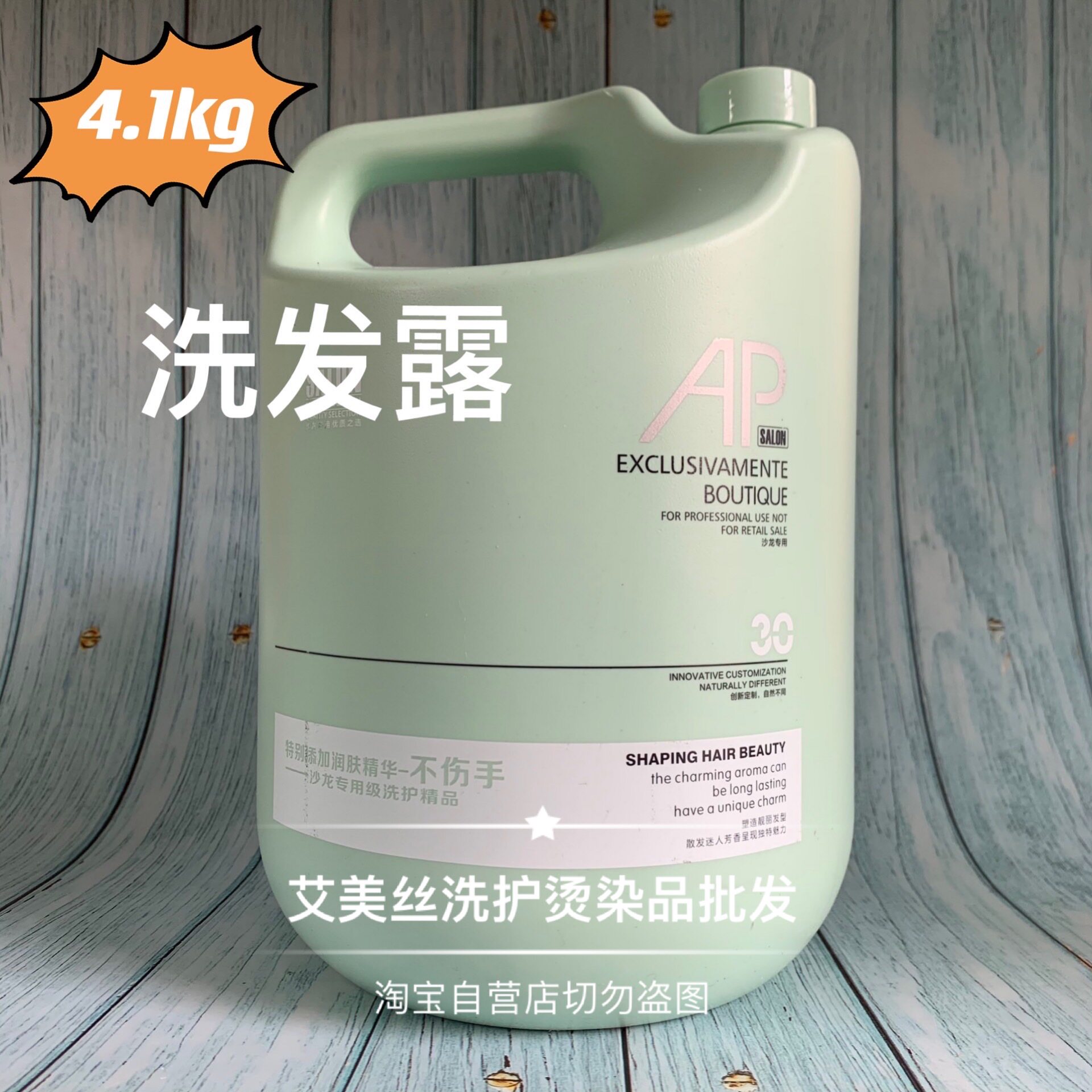 滋润洗发露女人香味持久留香去屑控油洗头膏理发店专用发廊大桶装