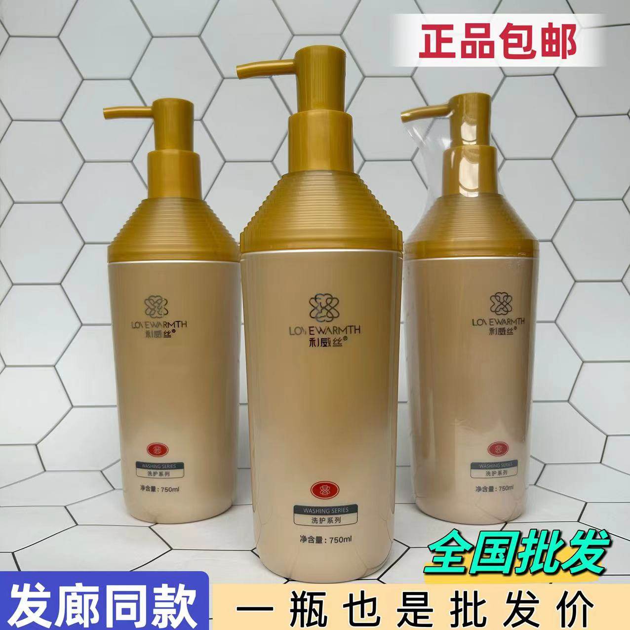 利威丝VIP洗发水柔顺去屑控油蓬松顺滑洗头膏持久留香蓝冠洗发露