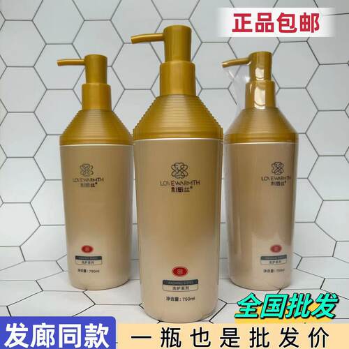 洗发水利威丝VIP去屑控油洗发露