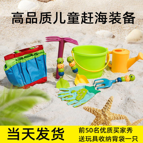 佐葛赶海工具儿童套装