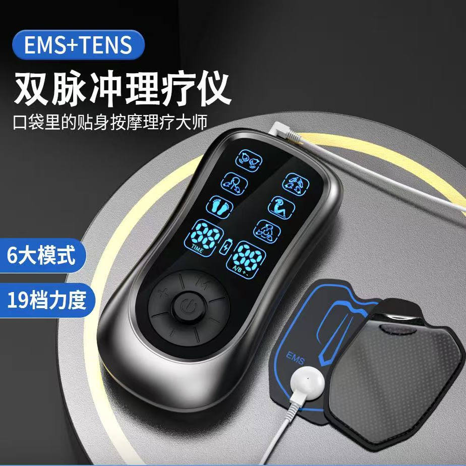 家用电疗仪针灸经络疏通按摩器颈椎腰椎双输出低频EMS刺激按摩贴