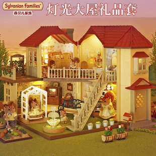 正版 女孩过家家玩具房子别墅 森贝儿家族森林公仔灯光大屋礼品套装