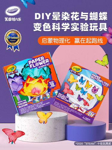 绘儿乐科学实验套装会变色的花