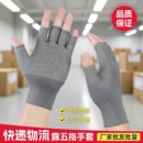 劳保手套半指防滑锻炼快递外卖骑行钓鱼露五指劳保工作厚款 男女