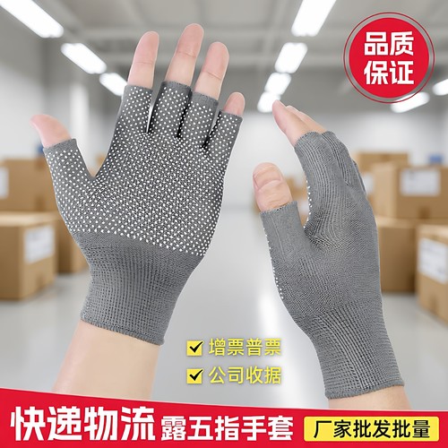 劳保手套半指防滑锻炼快递外卖