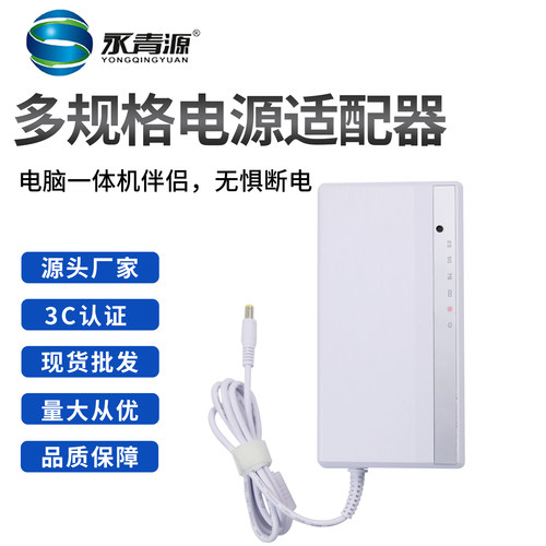 永青源UPS一体机电脑电源带续航