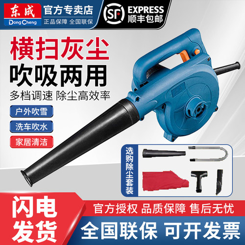 东成鼓风机吹风机吹灰尘工业用