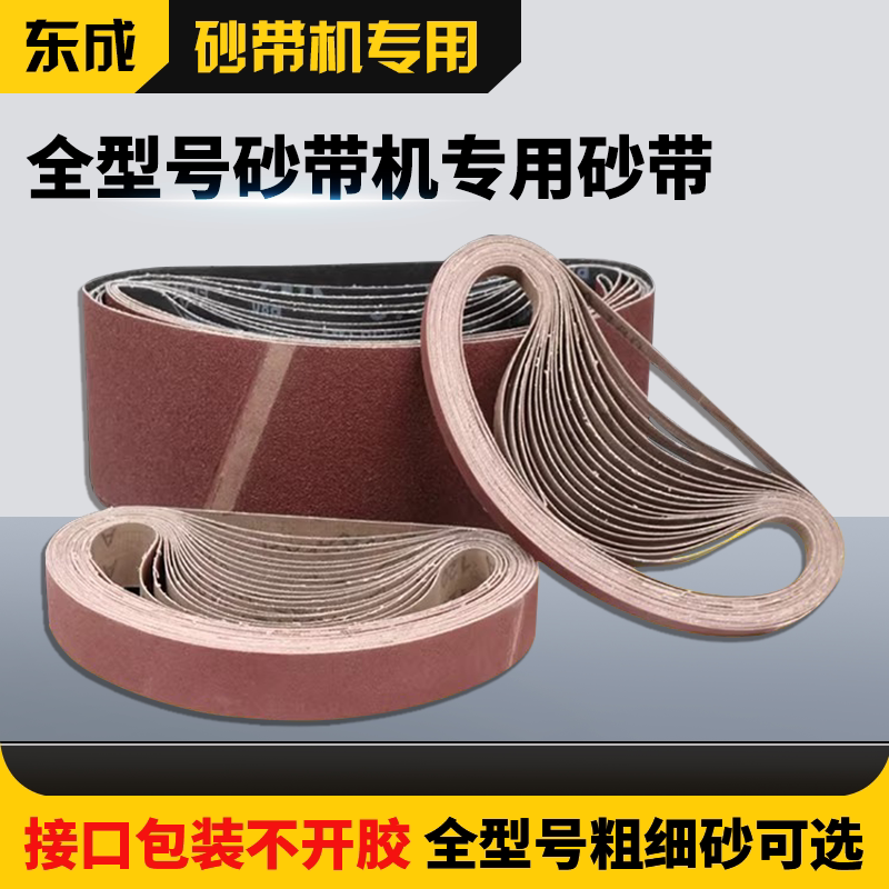 砂带机砂纸气动电动打磨机植绒圆砂纸墙面打磨机610/533/125/225图片