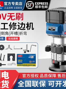 东成充电式无刷修边机DCMP6锂电手持木铣倒装铝塑板木工家用开槽