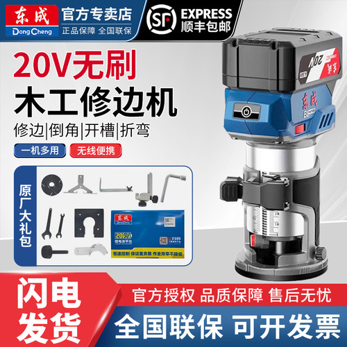 东成充电式无刷修边机DCMP6