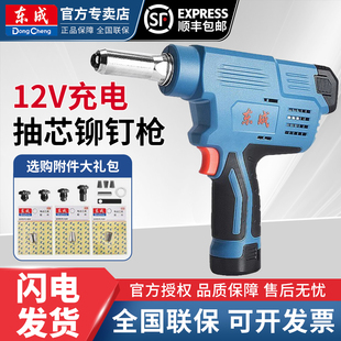 东成充电式铆钉枪电动拉铆枪东城锂电自动抽芯便携铆接机DCPM50E