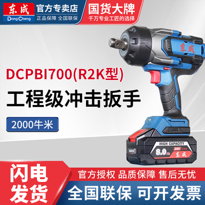 东成大扭力电动扳手重型电风炮