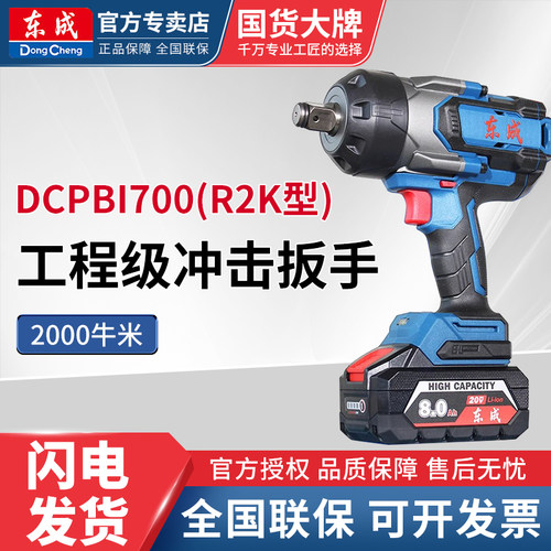 东成大扭力电动扳手重型电风炮