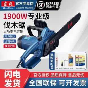东成电锯家用锯树小型手持电链锯大功率伐木锯220V插电式锯柴东城